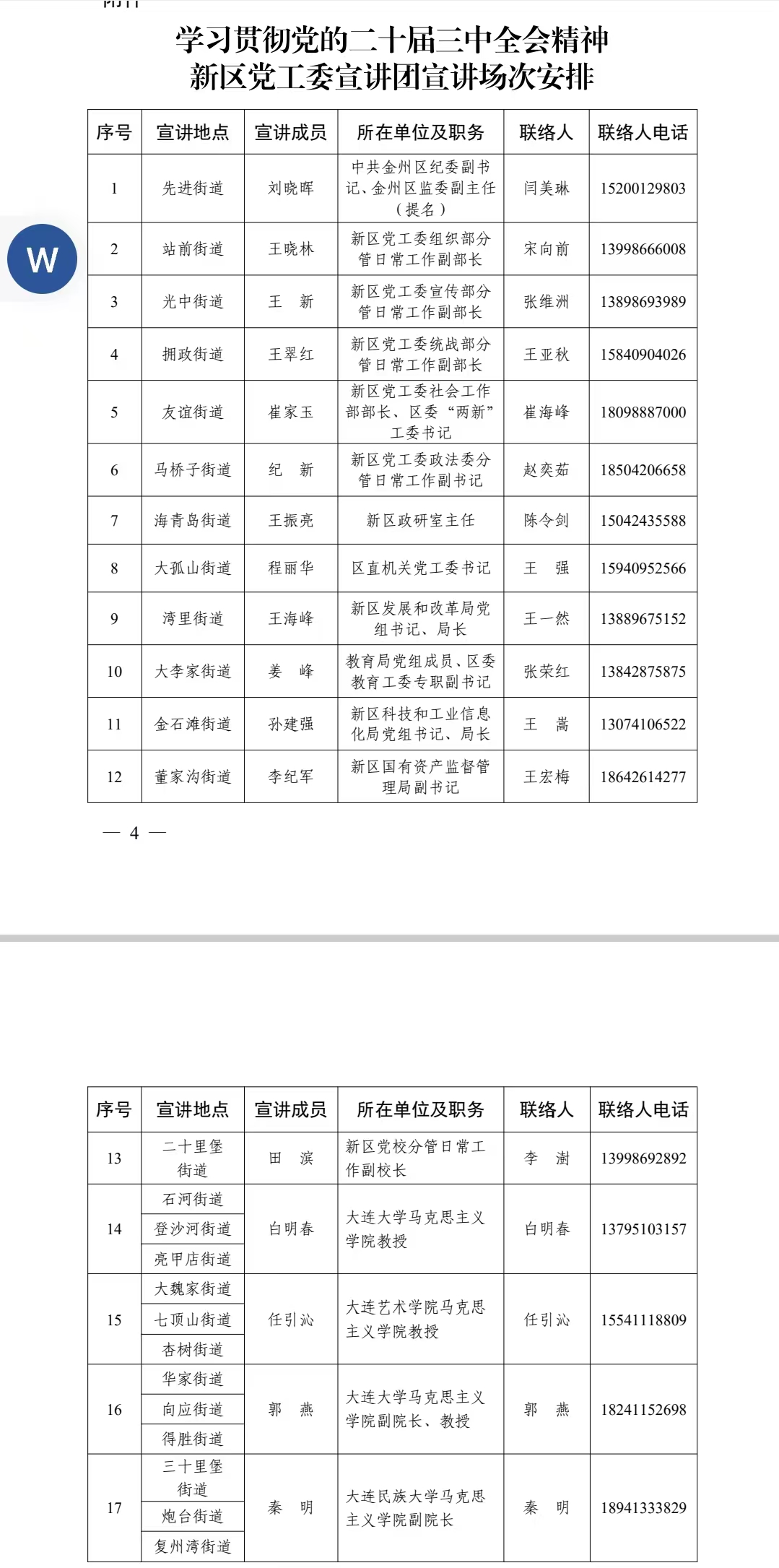 1729417032735196.jpg 1.jpg