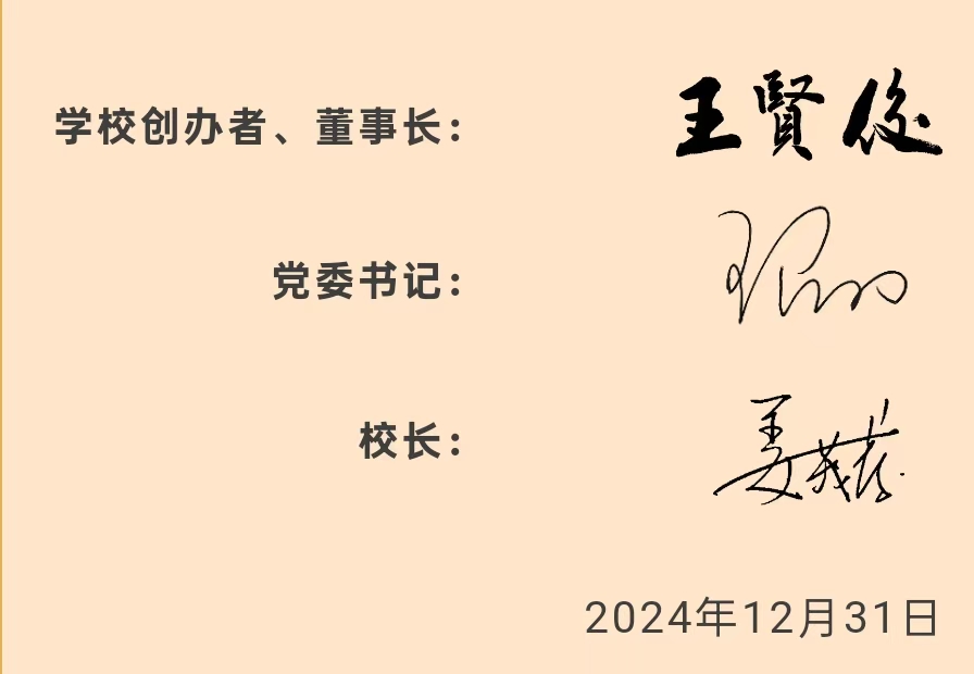 1735692466261723.jpg 微信图片_20250101084722.jpg