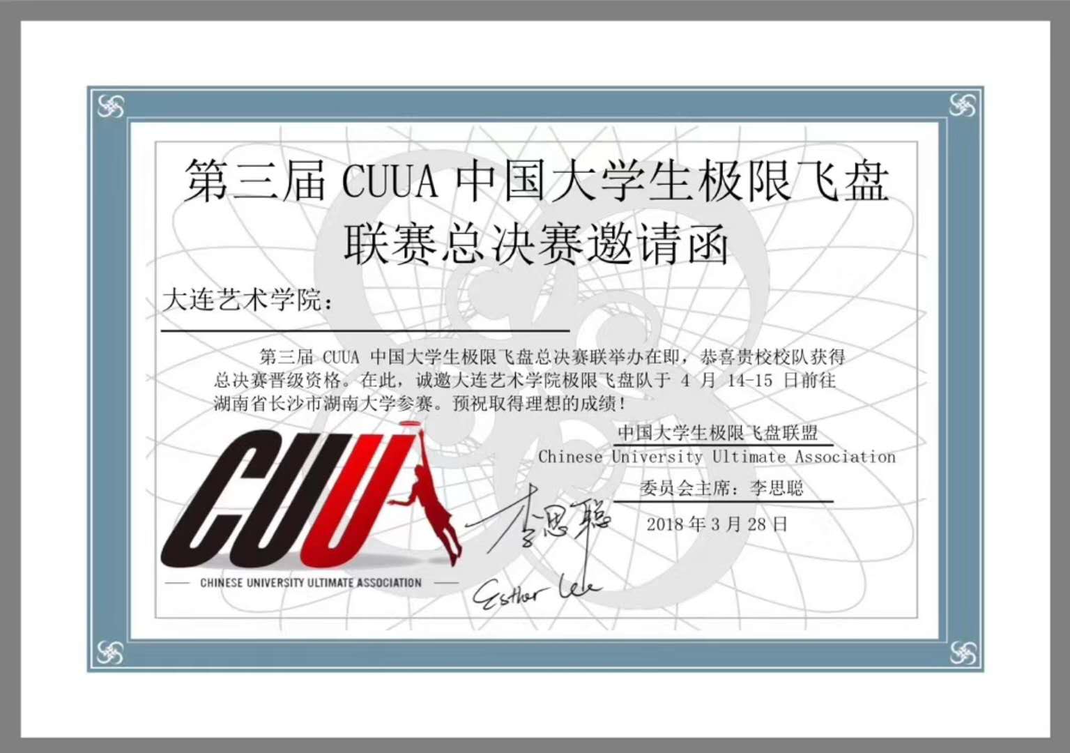 邀请函.jpg 邀请函.jpg